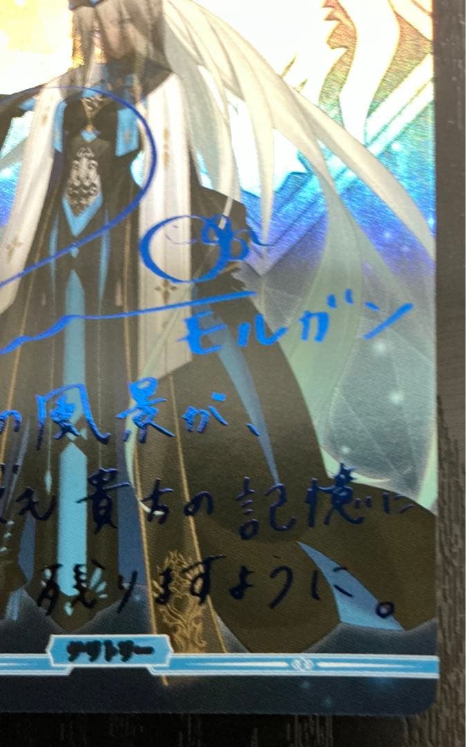 ビルディバイドブライト　FGO モルガン　創世期　BT