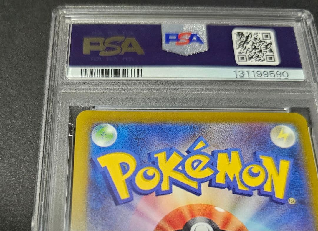 ポケモンカードゲーム　ピカチュウ　マクドナルド　プロモ　psa10