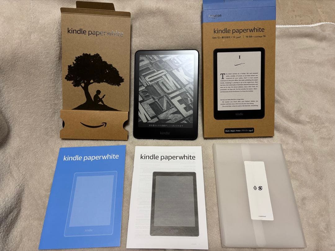 Kindle Paperwhite (16GB) 7インチ、広告なし、12世代
