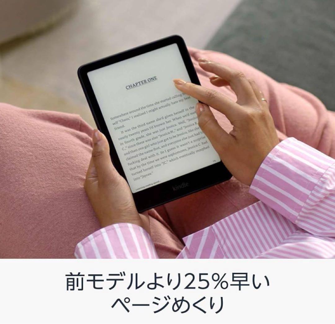 Kindle Paperwhite (16GB) 7インチ、広告なし、12世代