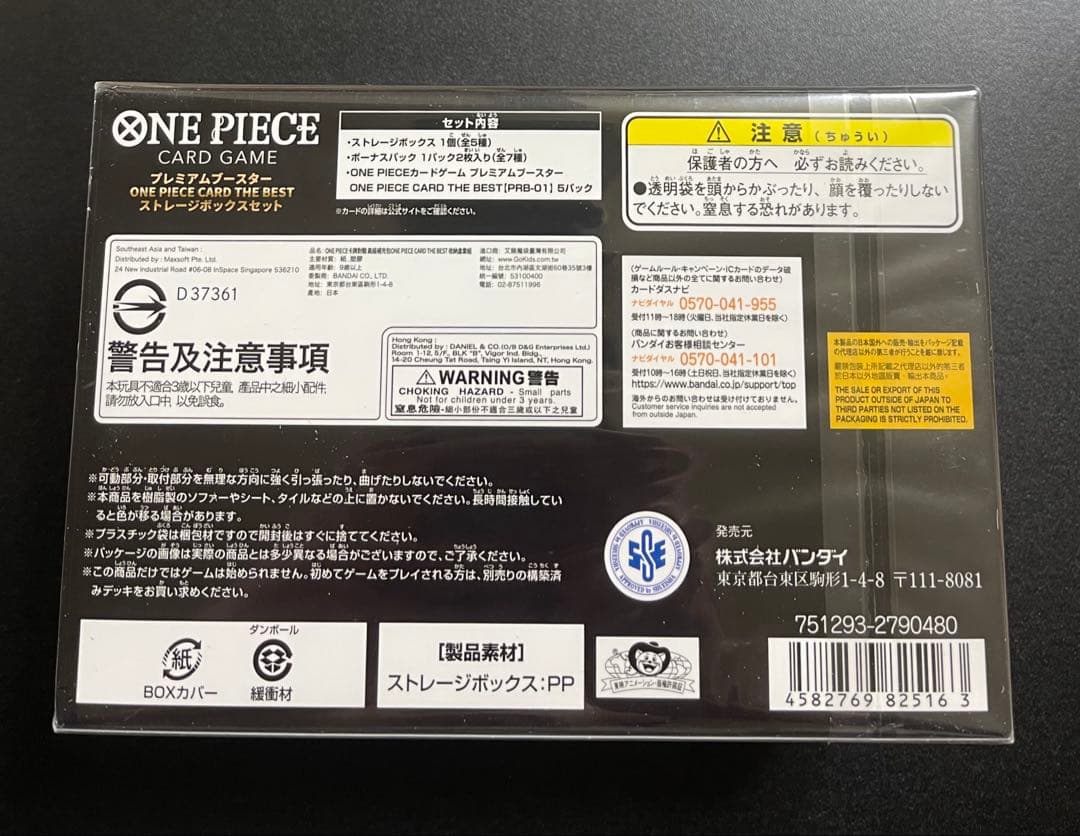 【新品未開封】プレミアムブースター ストレージボックスセット　1BOXセット