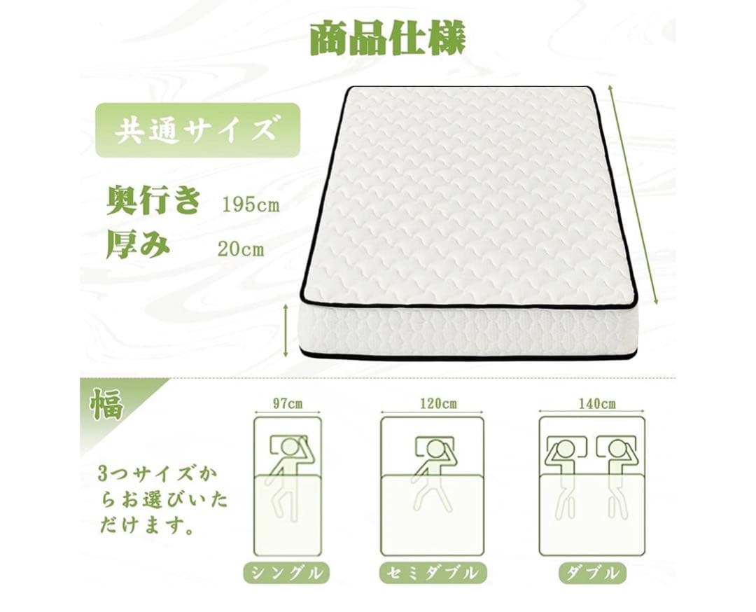 マットレス シングル 極厚20cm 体圧分散 高反発 通気性 抗菌防臭 ホワイト