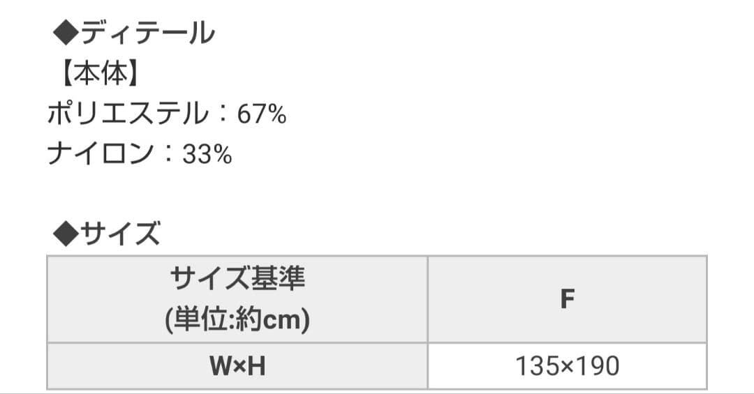 Radyカシミヤタッチブランケット シングルサイズ