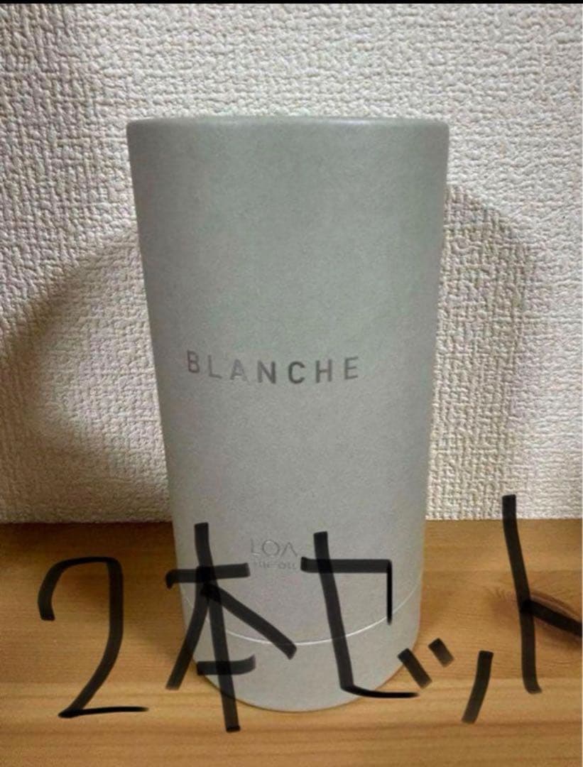 2本セットBLANCHE ロアオイル ブランシュ　ロアザオイル