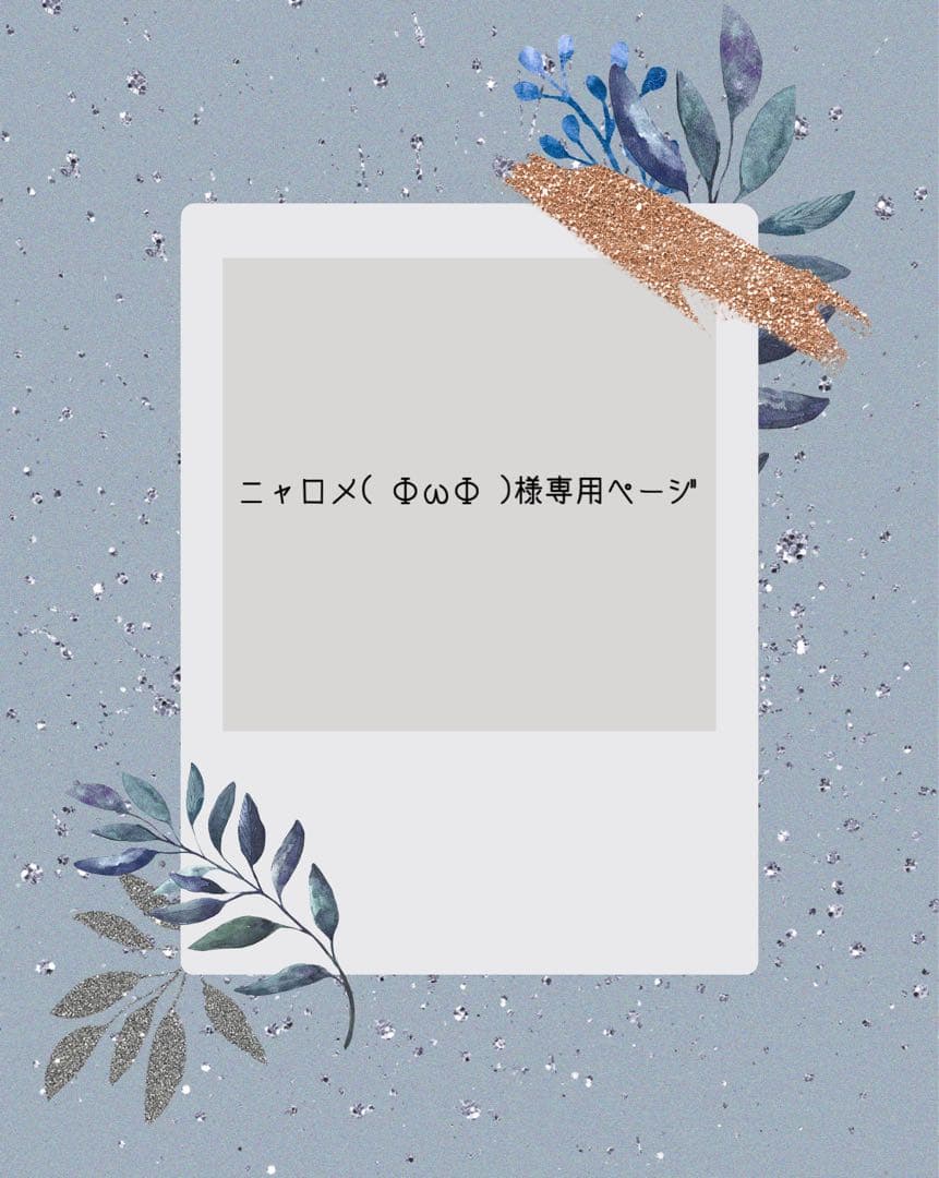 ニャロメページ