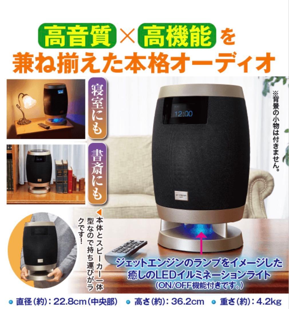 ★未使用品★Aiwaジェットストリームオーディオ XR-BUX10ヘッドホン付き