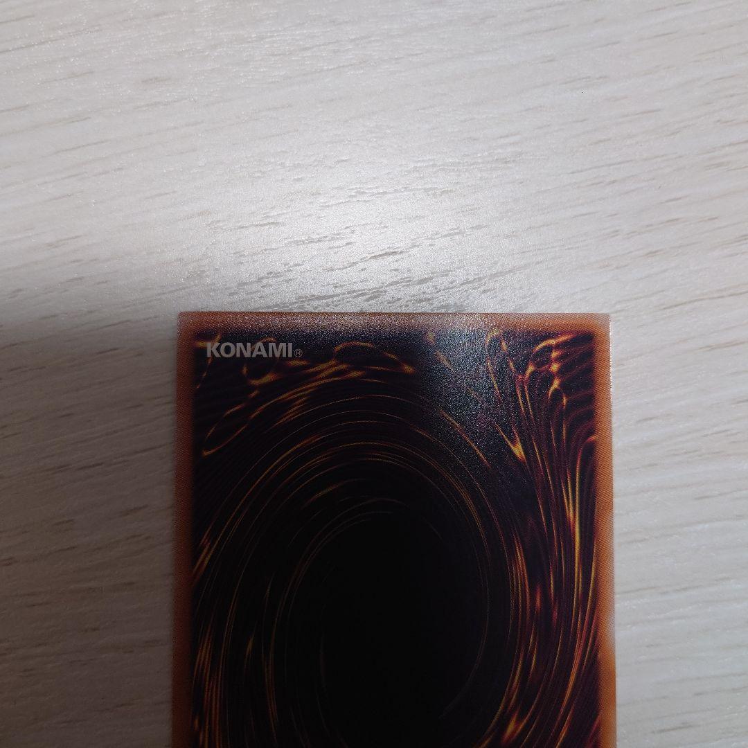 遊戯王　白き竜の落胤　プリズマティックシークレットレア