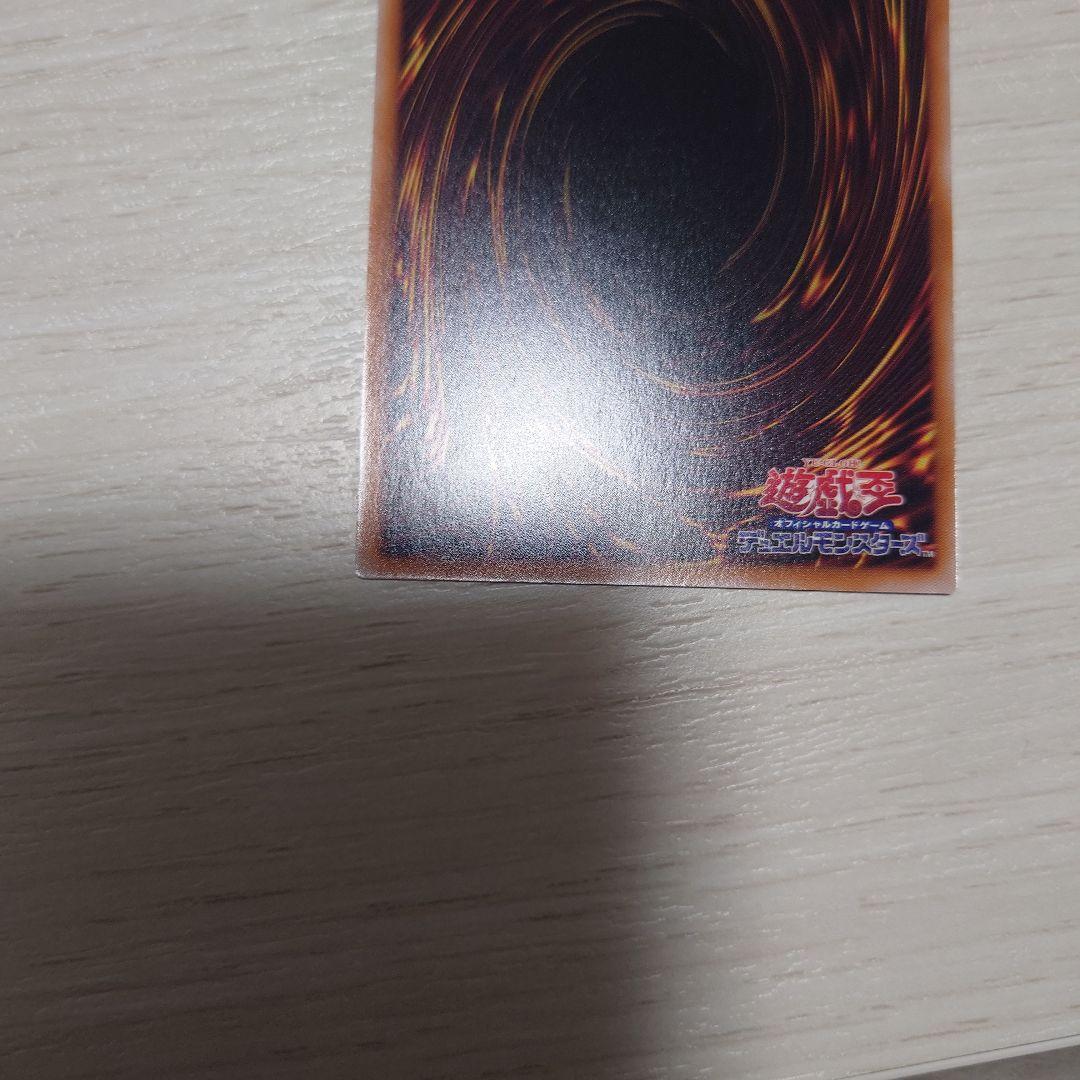 遊戯王　白き竜の落胤　プリズマティックシークレットレア