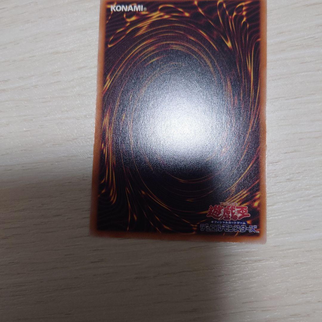 遊戯王　白き竜の落胤　プリズマティックシークレットレア