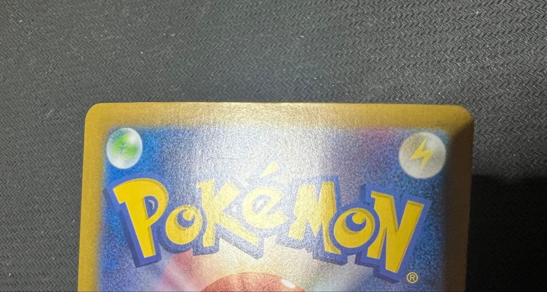 ポケモンカード ロケット団サポート SR SAR