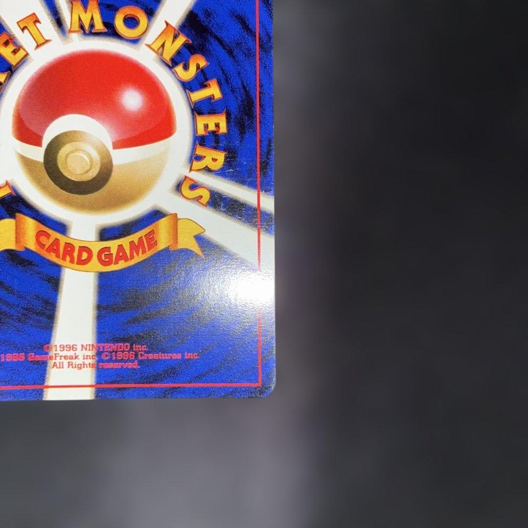 極美品　ピッピ　旧裏　キラ