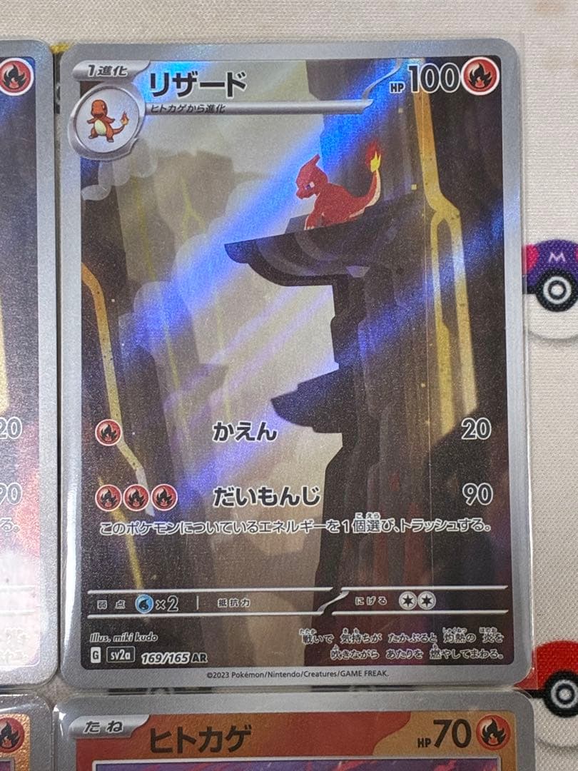 リザードンex SSR リザードAR ヒトカゲ AR PROMO 6枚セット