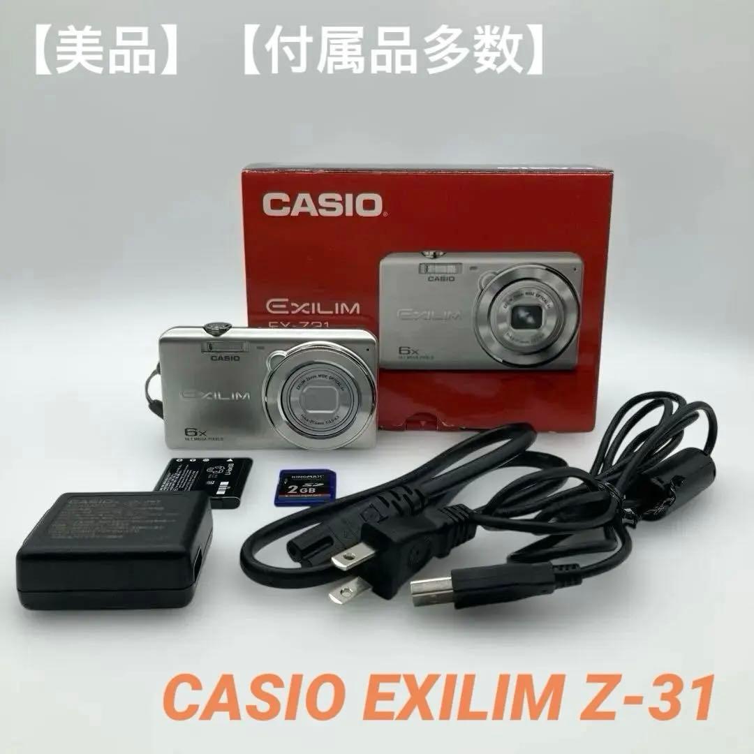 【美品】【動作確認】【付属品多数】CASIOカシオ EXILIM EX-Z31