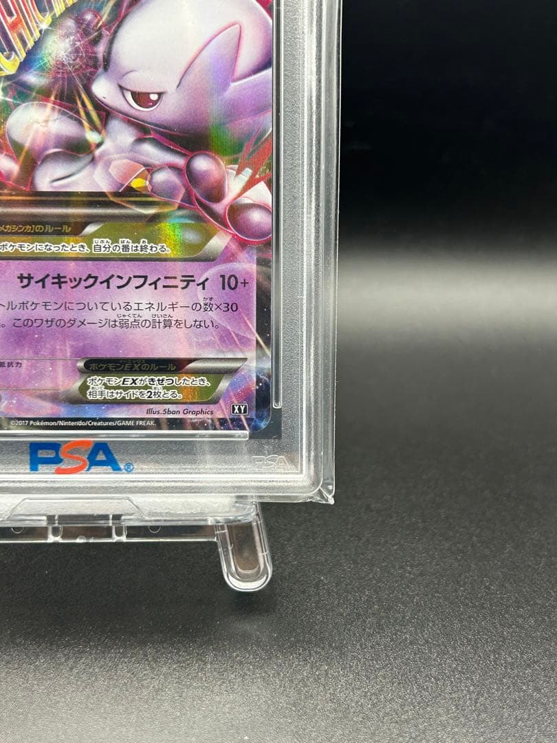 【psa10】 MミュウツーEX THE BEST OF XY 043/171