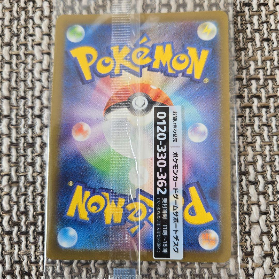 名探偵ピカチュウ プロモ