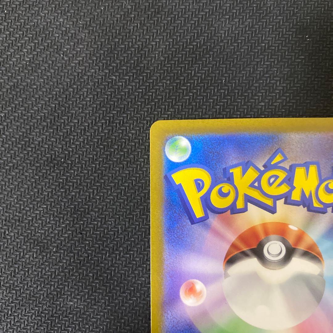 ①フシギバナSAR ex 200 165