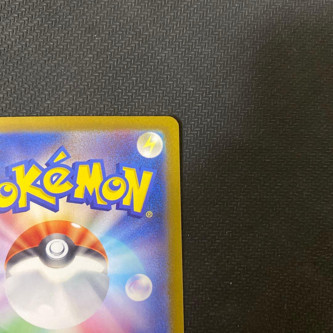 ①フシギバナSAR ex 200 165