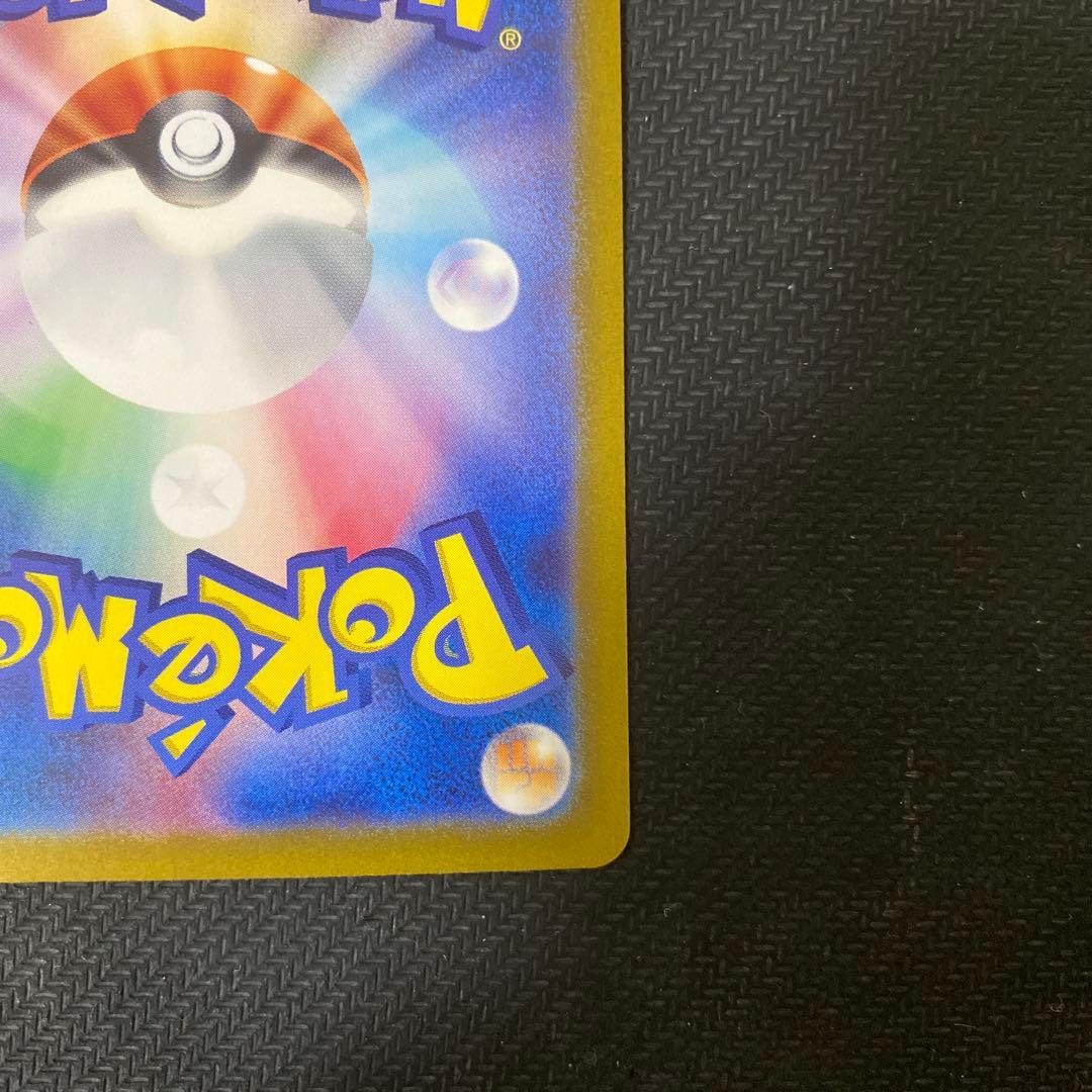 ①フシギバナSAR ex 200 165