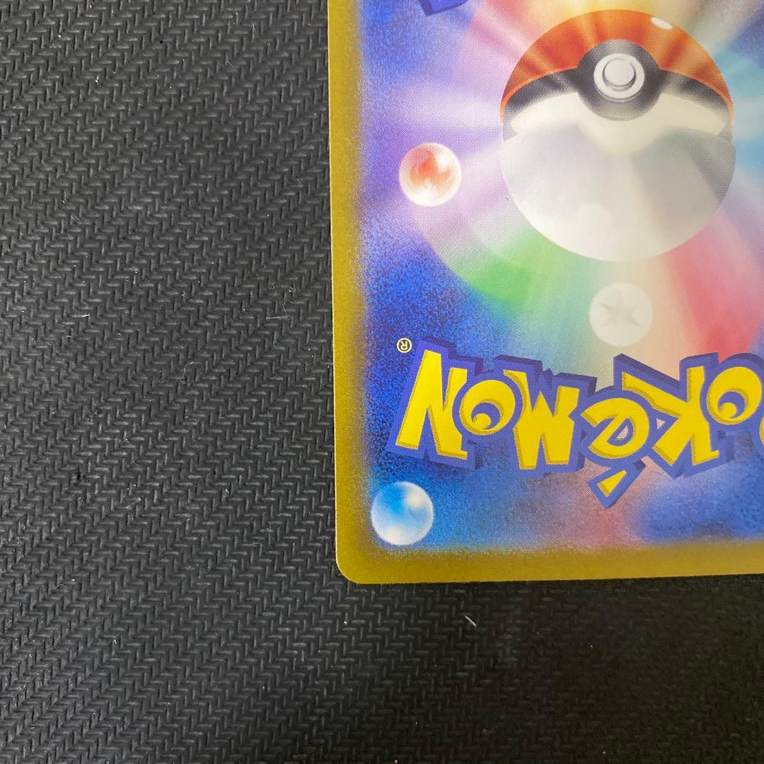 ①フシギバナSAR ex 200 165