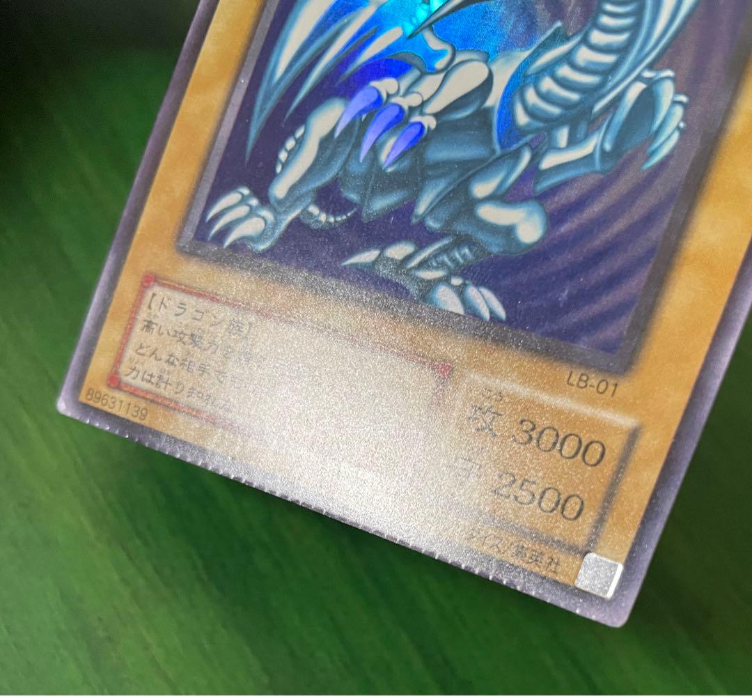 美品 ブルーアイズホワイトドラゴン 青眼の白龍 2期 ウルトラ 裁断エラー lb