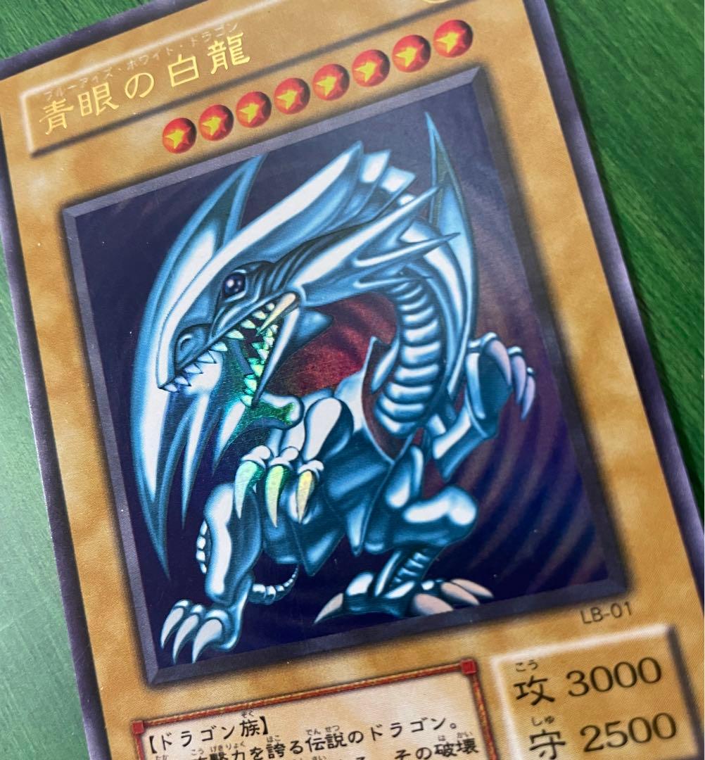 美品 ブルーアイズホワイトドラゴン 青眼の白龍 2期 ウルトラ 裁断エラー lb