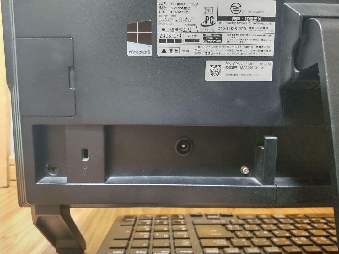 富士通 core i5 8GB SSD240GB オールインワンPC