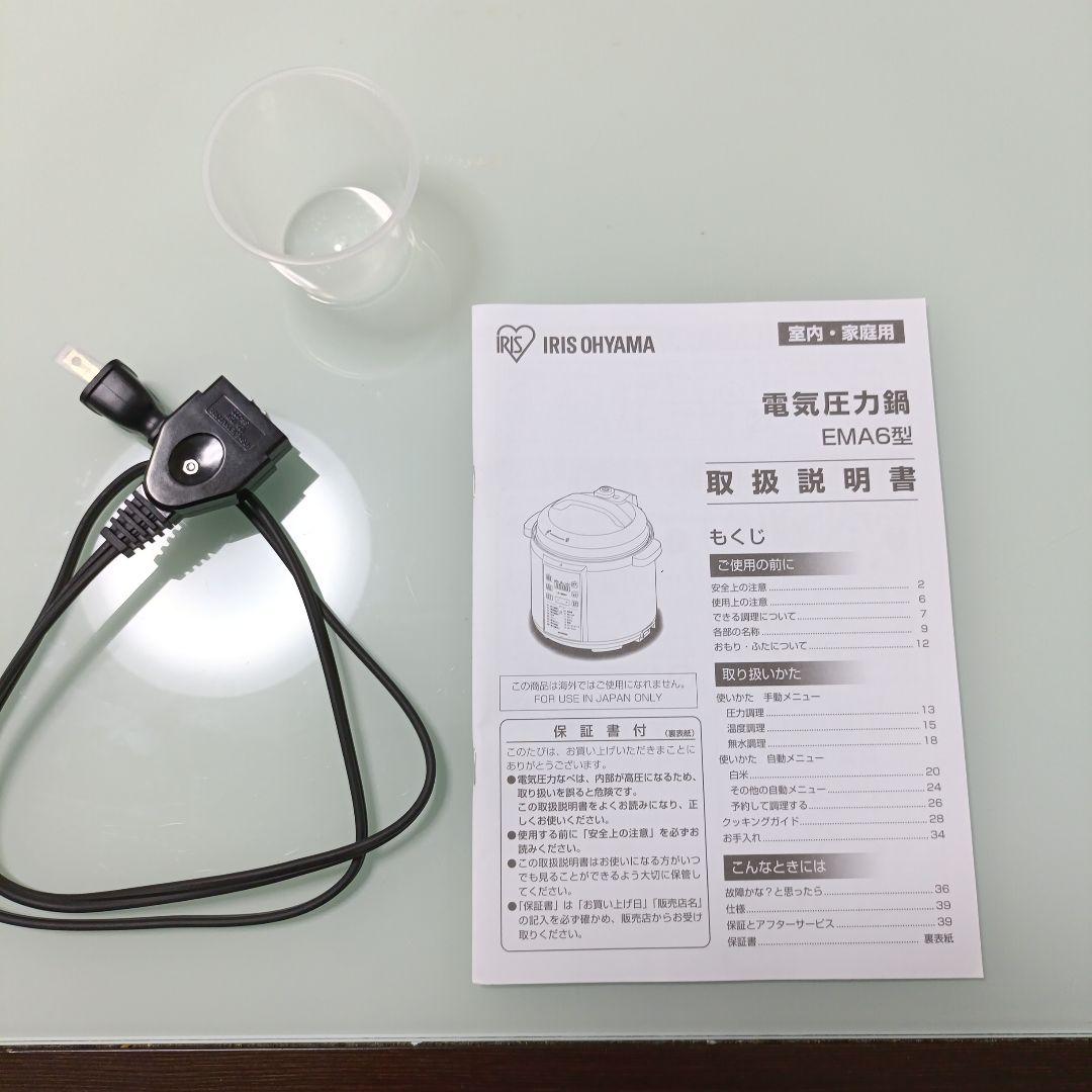 IRIS OHYAMA 電気圧力鍋6L PC-EMA6-W 2023年製