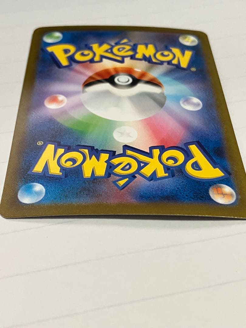 キ*ン様 リザードンex SAR 進化ライン