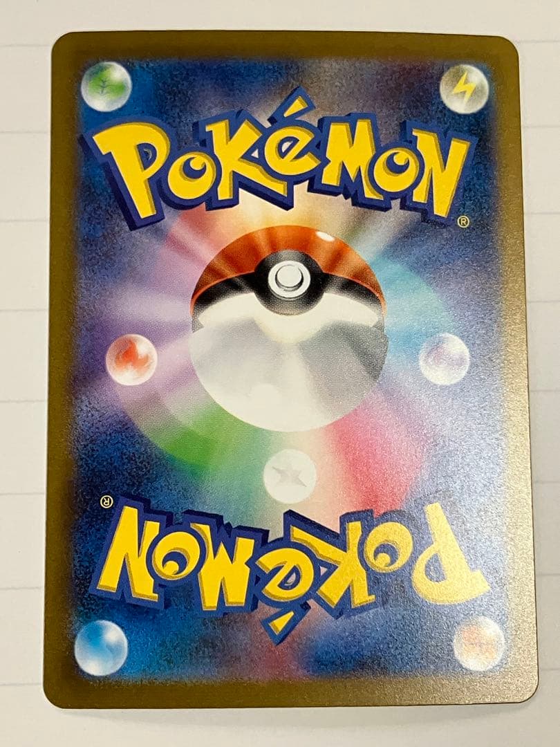 キ*ン様 リザードンex SAR 進化ライン