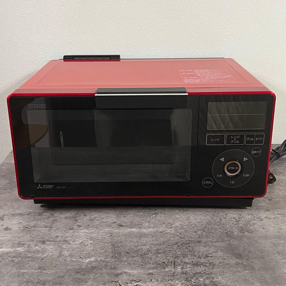 三菱レンジグリル 2018年製 RG-HS1