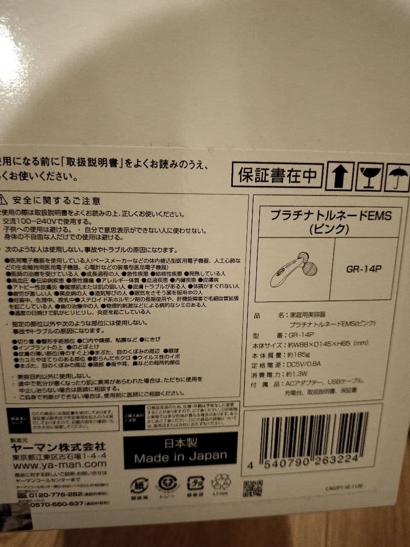 sale◆YA−MAN ◆ヤーマン　プラチナトルネード EMS