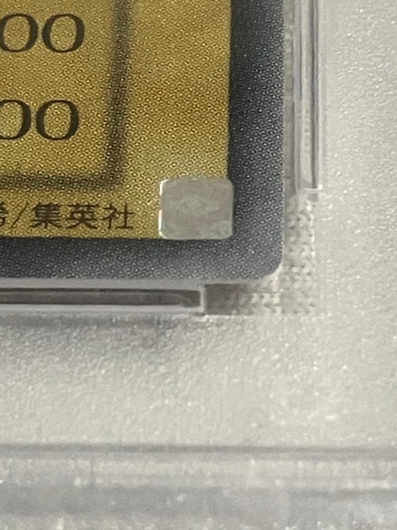 【PSA10】【5つ目】※説明必読 青眼の白龍　海馬セット　ブルーアイズ