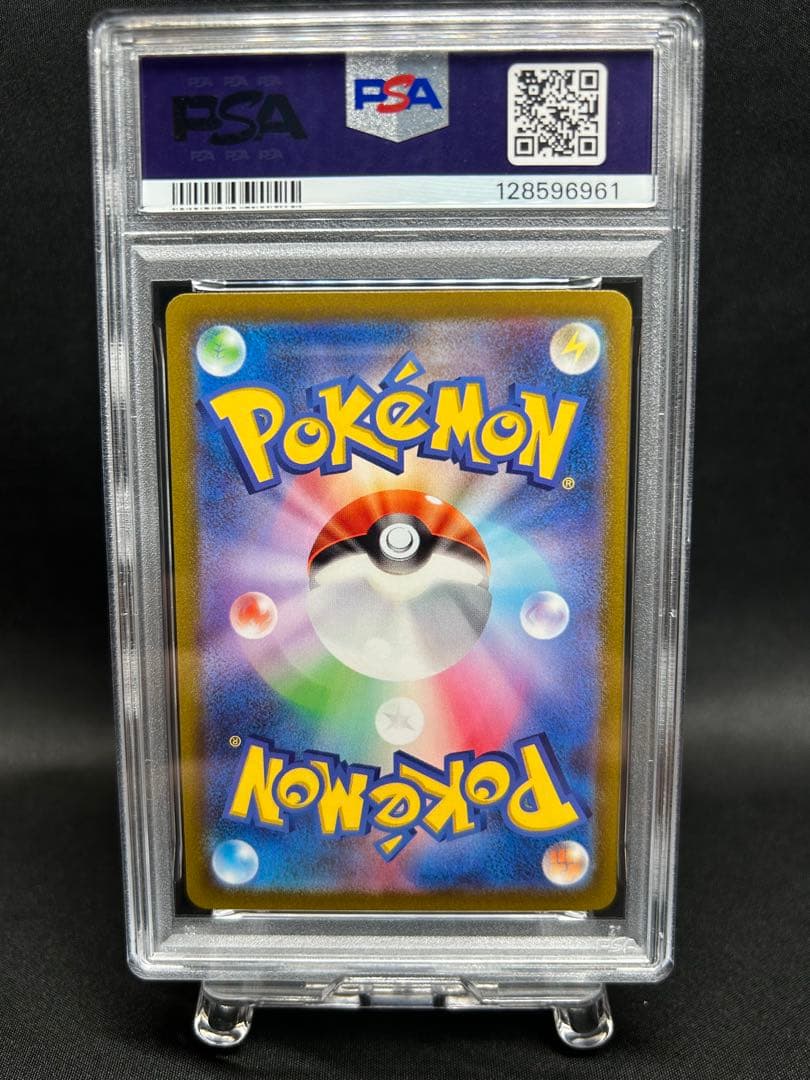 カイリューV プロPSA10