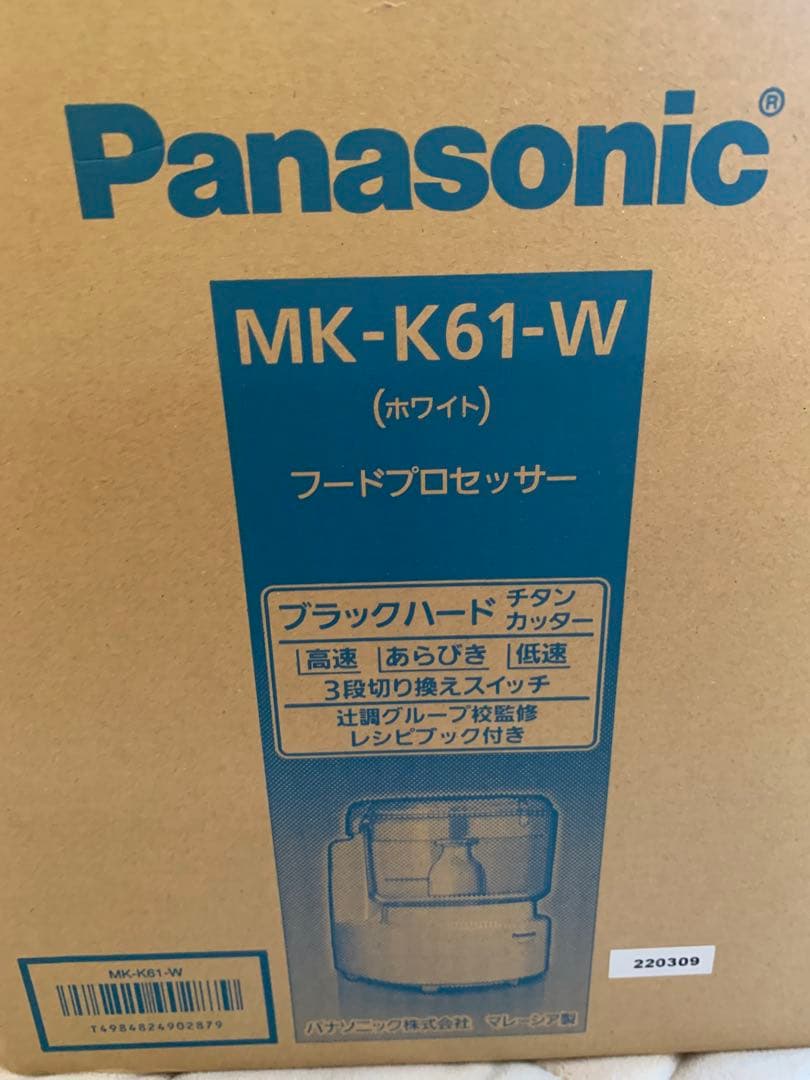 新品Panasonic MK -k61Wフードプロセッサーホワイト