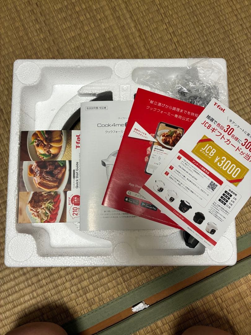 T-fal Cook4me Express 6L 電気圧力鍋