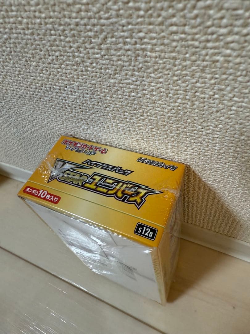 シュリンク付き ポケモンカードゲーム VSTARユニバース