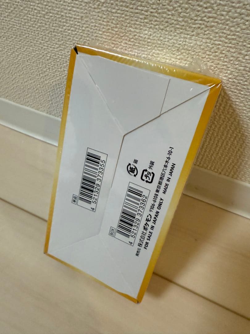 シュリンク付き ポケモンカードゲーム VSTARユニバース