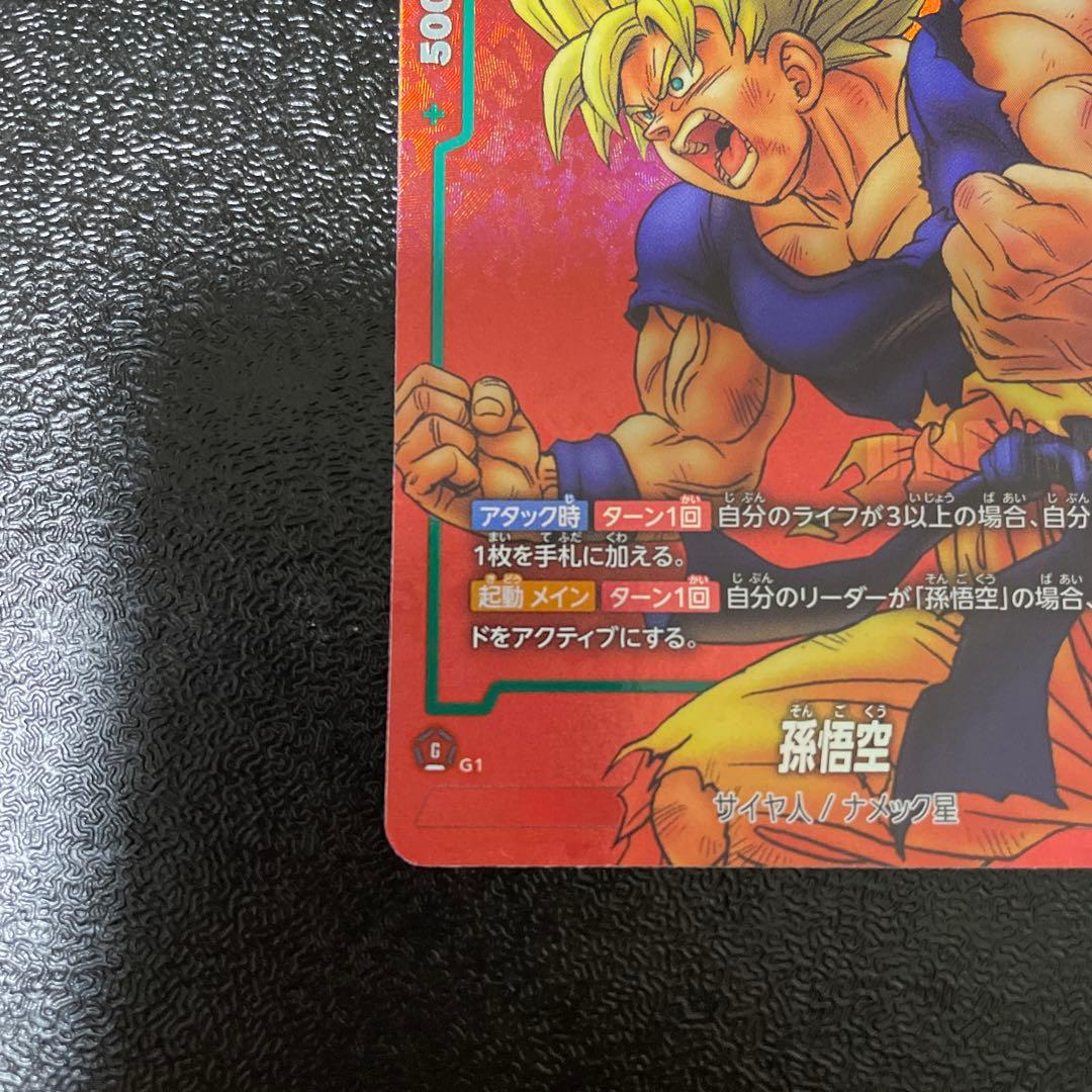 ドラゴンボール　リミテッドパック　孫悟空　FP-034 パラレル