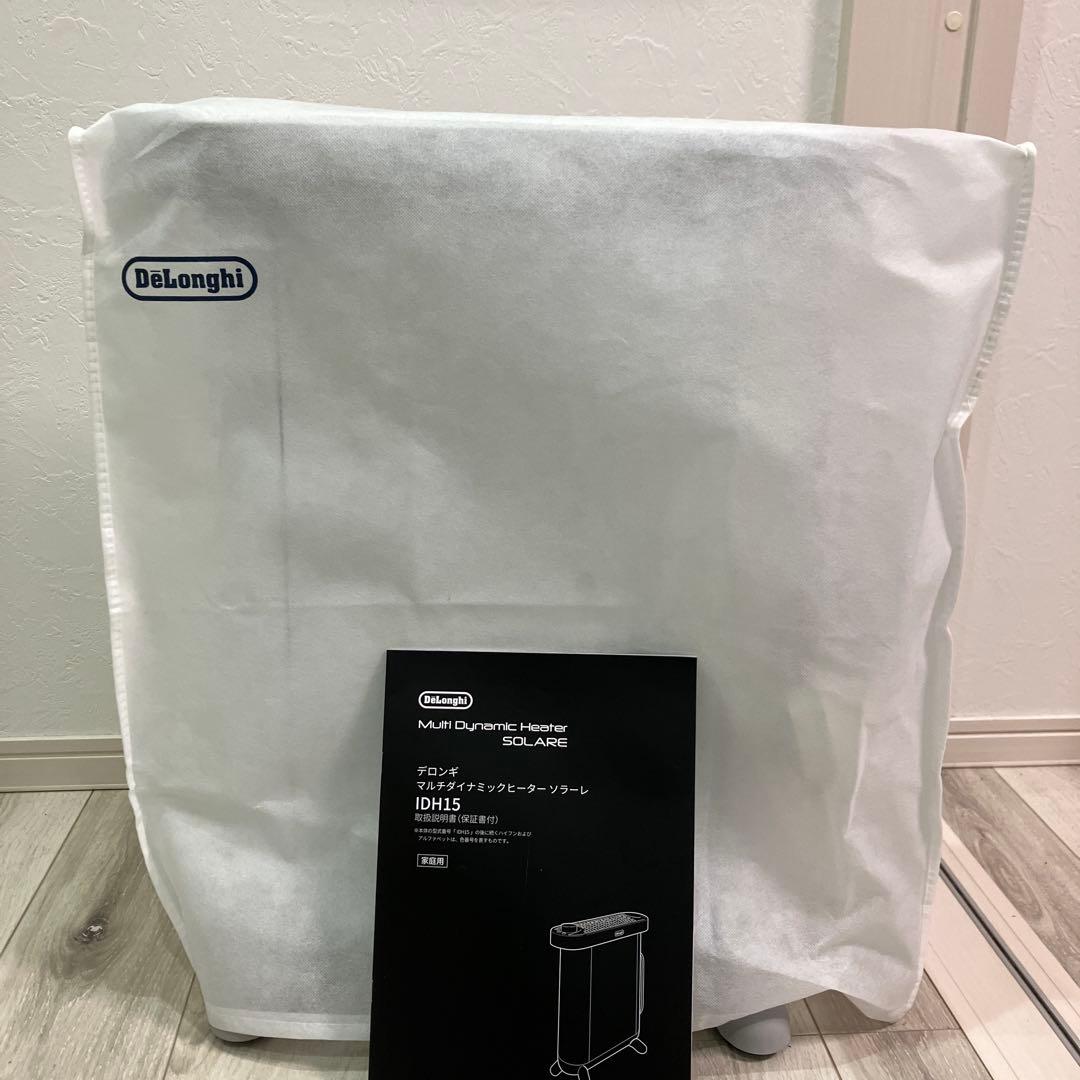 デロンギ　マルチダイナミックヒーター　ソラーレ