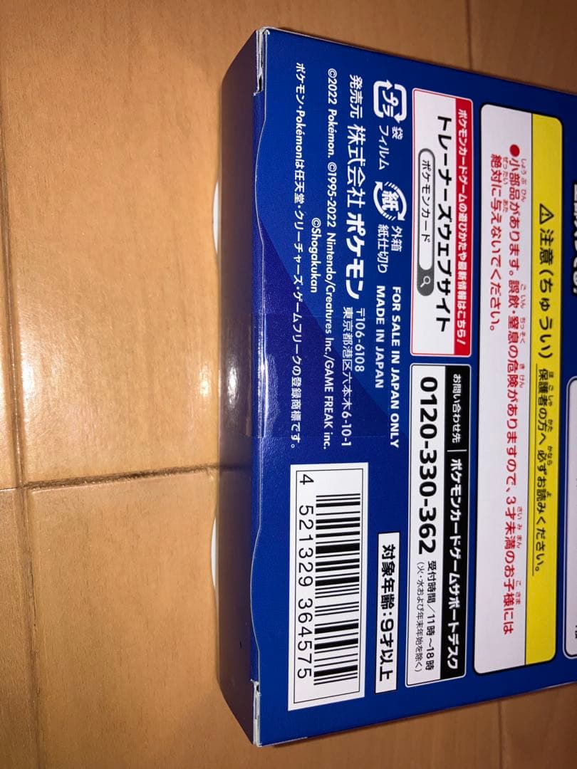 発*H様 ポケモンカードゲーム スタートデッキ100 コロコロver.