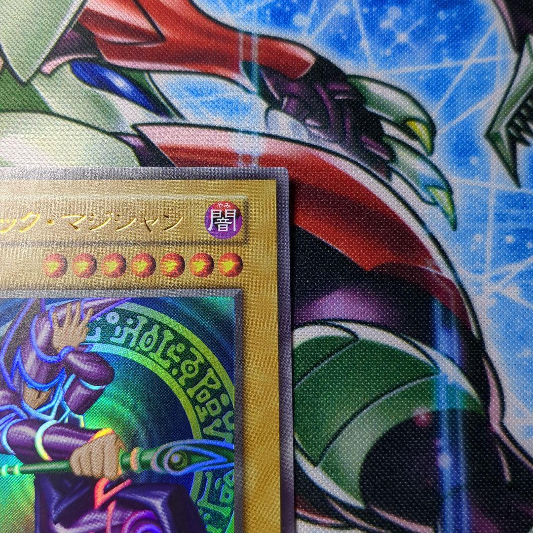 遊戯王　復刻版　ブラック・マジシャン　ウルトラ　1枚