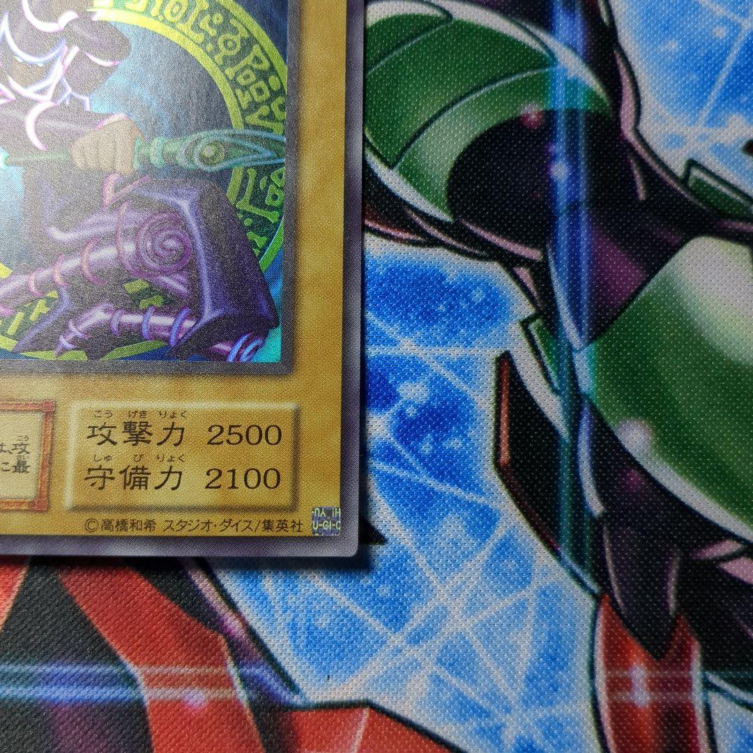 遊戯王　復刻版　ブラック・マジシャン　ウルトラ　1枚