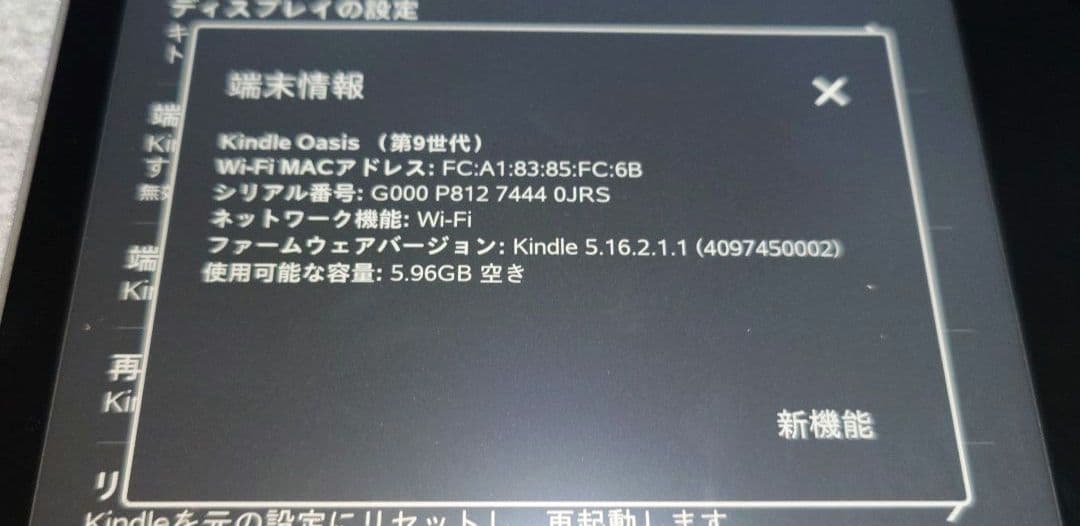 Kindle Oasis 第9世代 CW-24Wi 8GB 広告あり