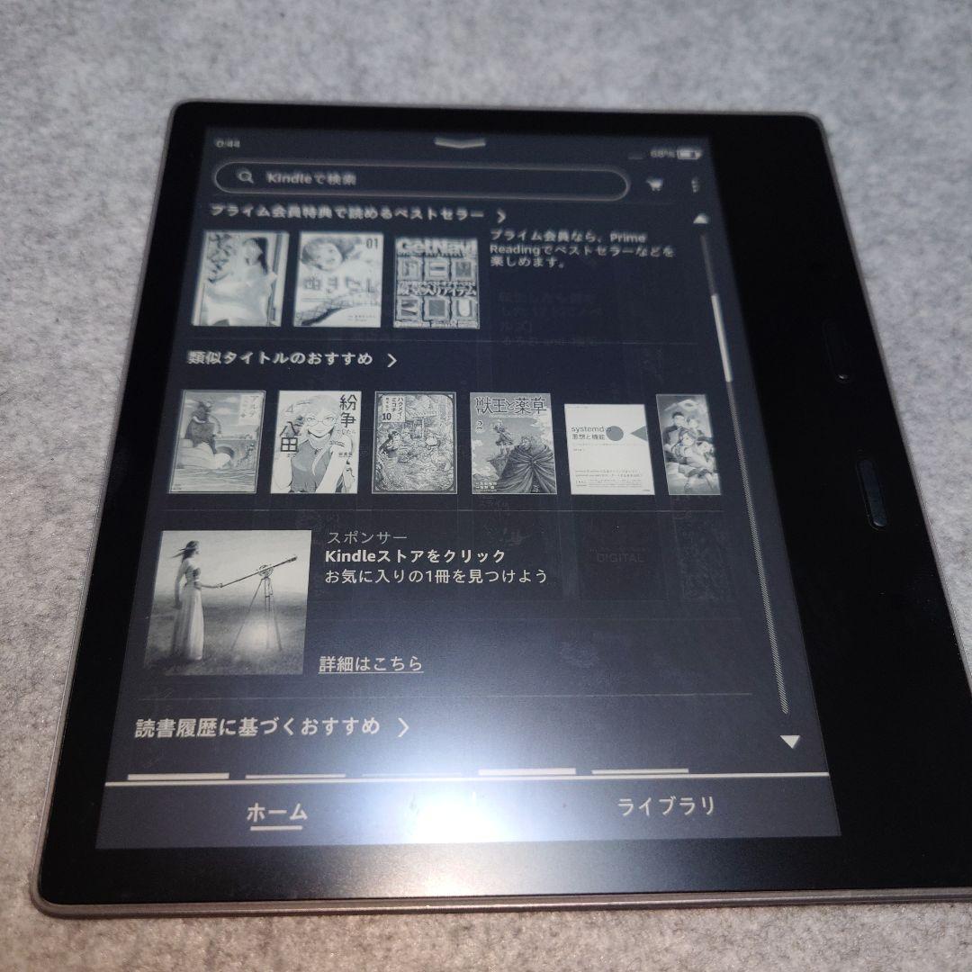 Kindle Oasis 第9世代 CW-24Wi 8GB 広告あり