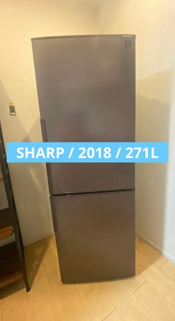 SHARP　冷蔵庫　SJ-PD27C-T　2018年製