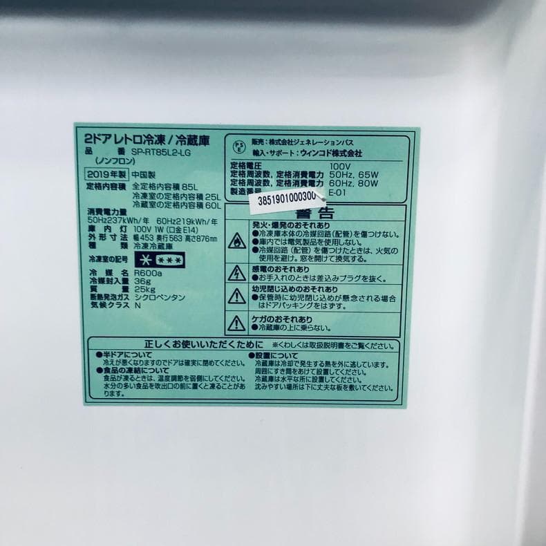 ★送料・設置無料★ 中古 2ドア冷蔵庫 シンプラス (No.4525)