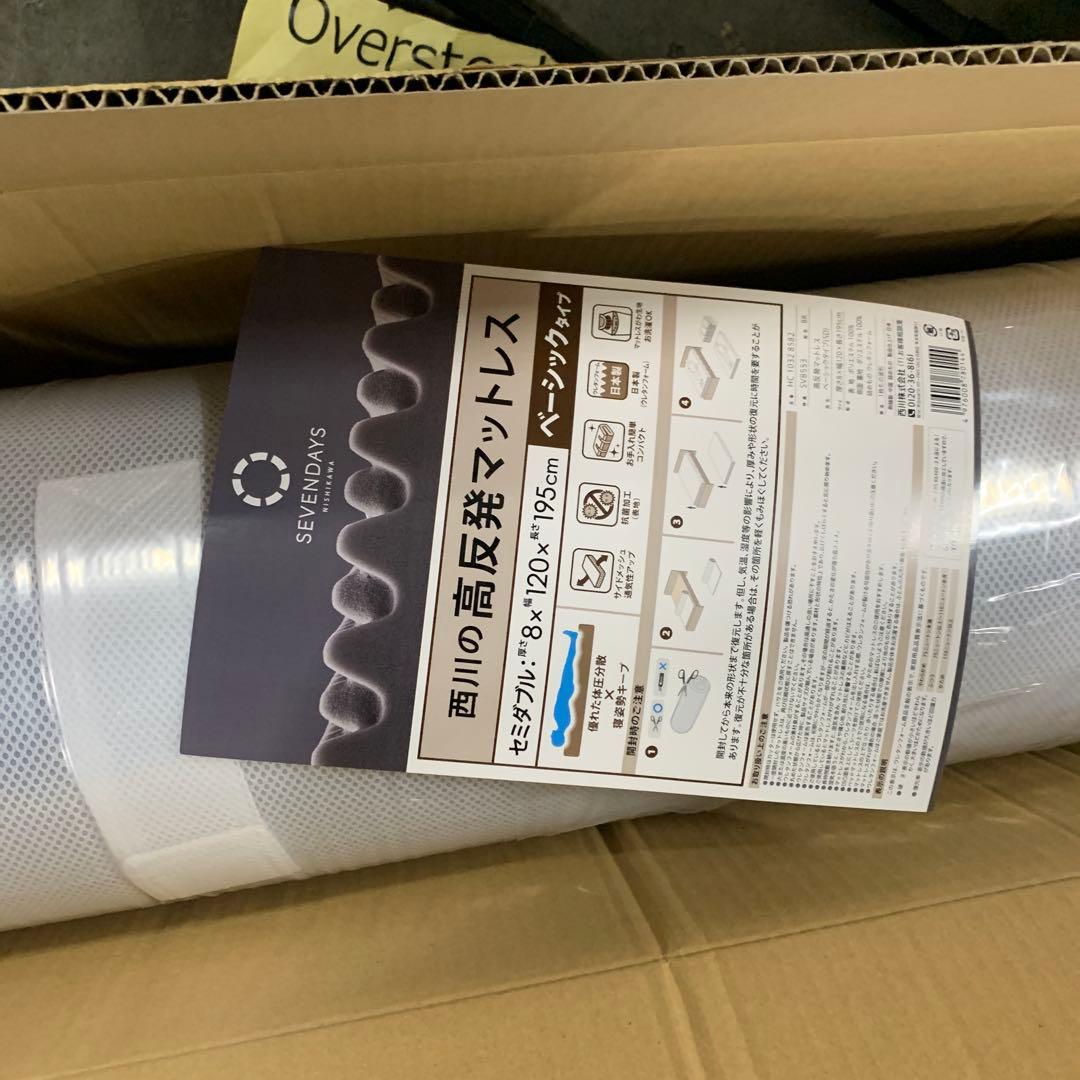 nishikawa 【 西川 】セブンデイズ マットレス ダブル レギュラー