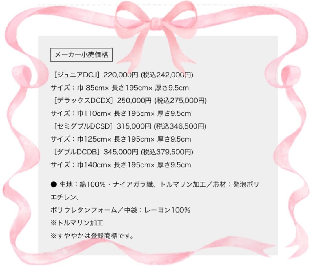 ヘルスウェーブDCバージョン(デラックス） 【新品・未使用品】