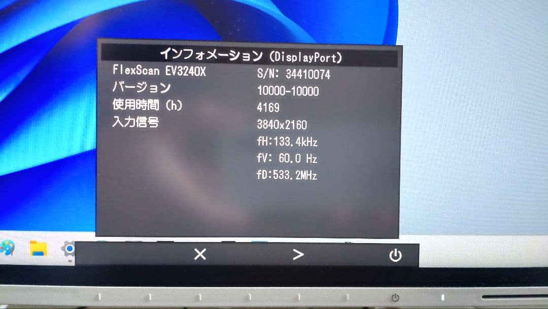 ディスプレイ・モニター本体 EIZO FlexScan EV3240X-WT