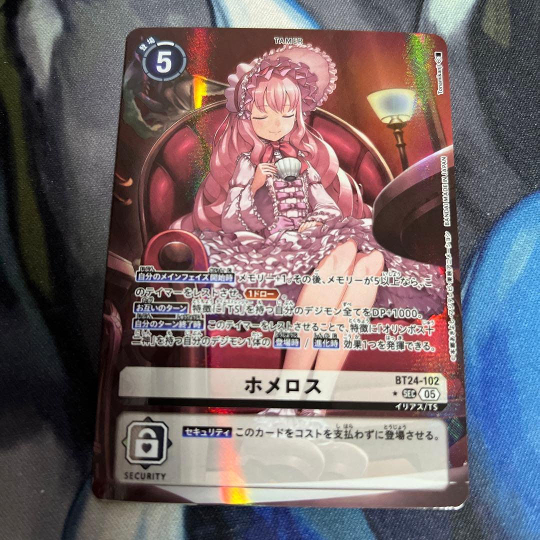 デジモン　ホメロス　SEC パラレル